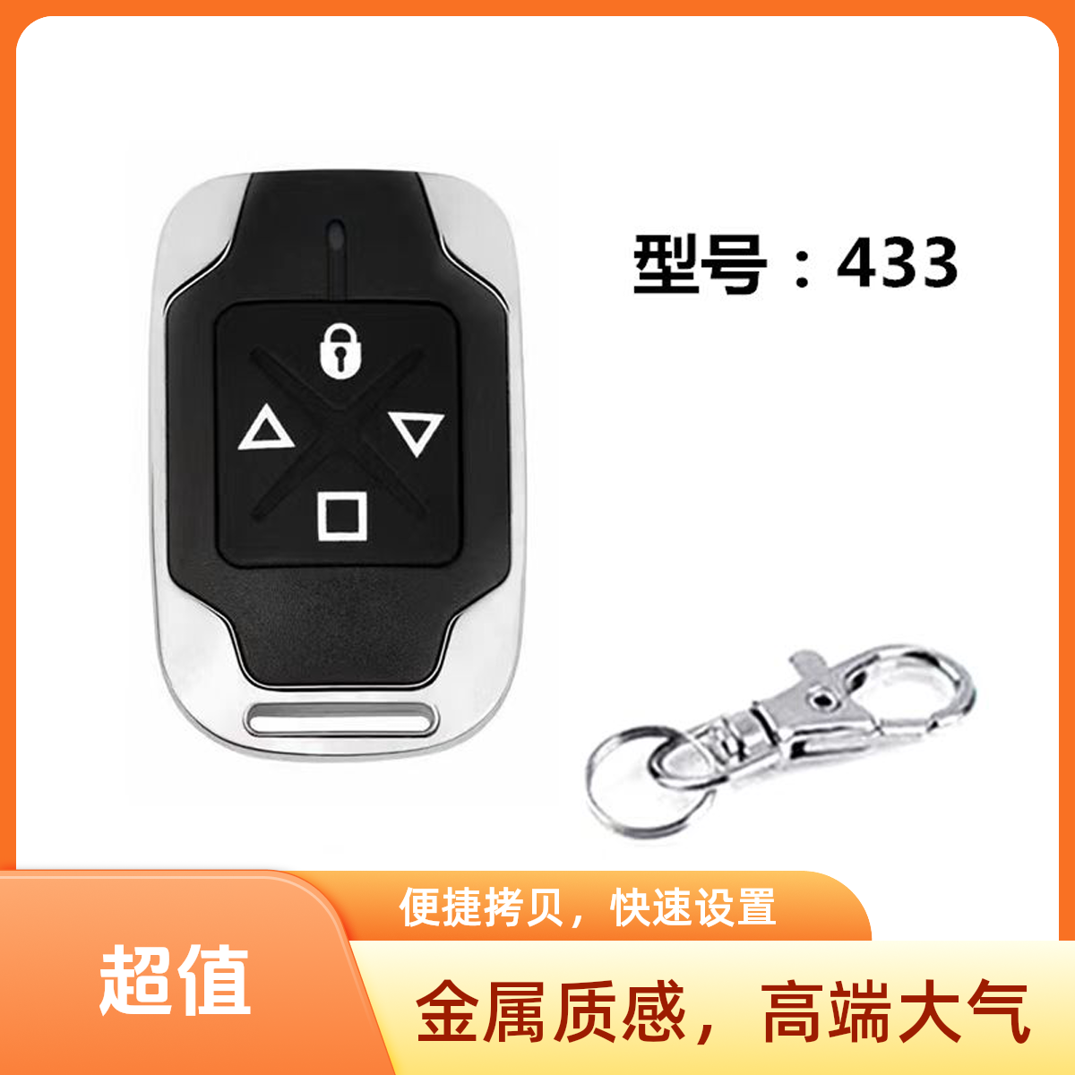 卷闸门对拷遥控器433电动车库门卷帘门道闸杆伸缩门钥匙315