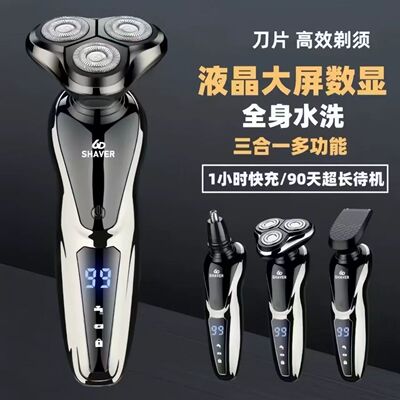德国进口6D数显多功能电动剃须刀