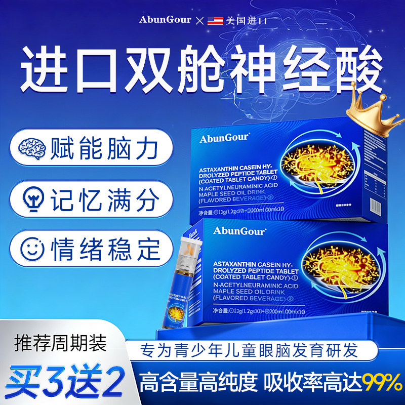 ps神经酸磷脂酰丝氨酸增强记忆力儿童青少年备考学生补脑dha藻油,保健食品/膳食营养补充食品,DHA/EPA/DPA亚麻酸,淘宝优惠券,粉丝福利购,淘宝优惠卷