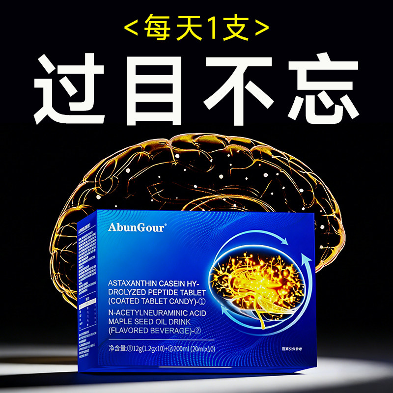 dha藻油神经酸磷脂酰丝氨酸儿童增强学生记忆力补大脑青少年专用,保健食品/膳食营养补充食品,DHA/EPA/DPA亚麻酸,淘宝优惠券,粉丝福利购,淘宝优惠卷