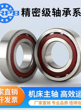 哈尔滨角接触轴承7214 7215 7216 7217 7218 7219 7220 7221 C P5