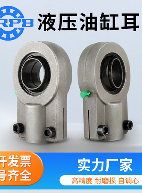 油缸耳环关节轴承GIHN-K16 20 25 32 40 50 63 70 80 90 100 LO