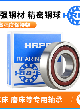 哈尔滨角接触球轴承型号大全7407AC 7410AC P5 精密 高速 主轴