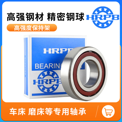 72007201角接触球轴承哈尔滨