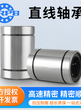 直线运动轴承LM3 4 5 6 8 10 12 13 16 20 25 30 35 40 UU 光轴