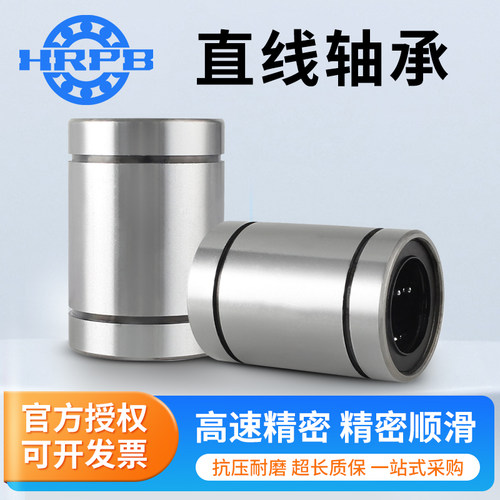 直线运动轴承LM3 4 5 6 8 10 12 13 16 20 25 30 35 40 UU 光轴