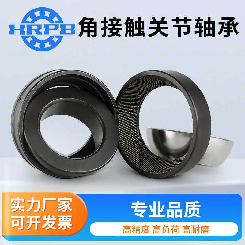 角接触关节轴承大全GAC45S GAC50S GAC55S GAC60S GAC65S GAC70S