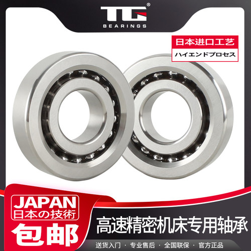 滚珠丝杠轴承45 50TAC100B 55TAC90B 55TAC100B 55 60TAC120B P5