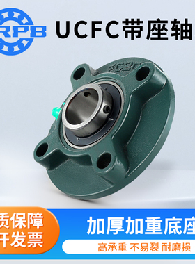 哈尔滨外球面带座轴承UCFC215 216 217 218 219 220 222 固定座