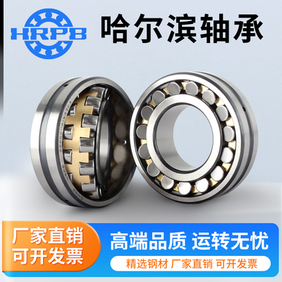 哈尔滨调心滚子轴承22308 22309 22310 22311 22312 22313 CA/W33