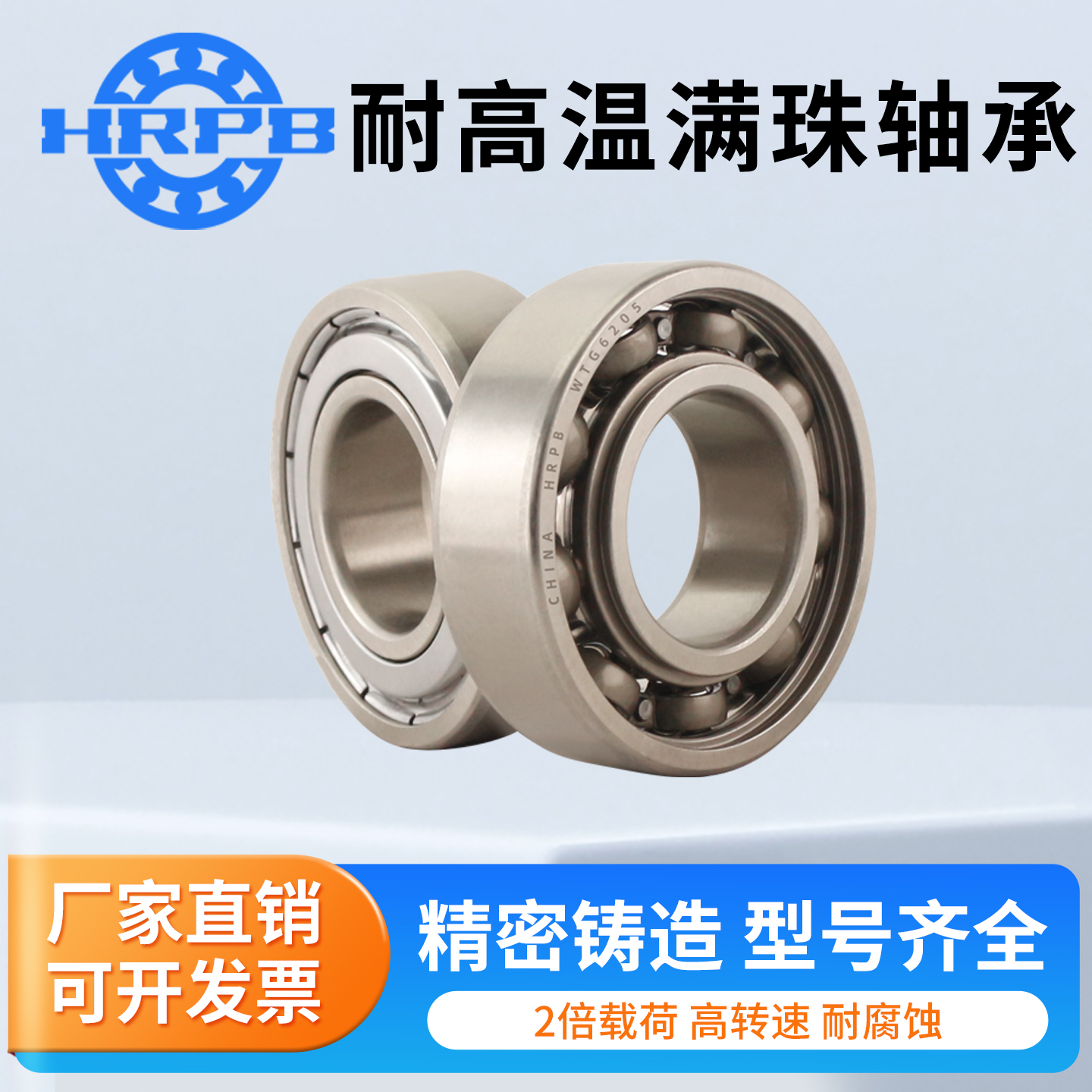 满球500度耐高温轴承WTG6300 6301 6302 6303 6304 6305 6306 ZZ