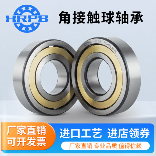 角接触轴承7200 7201 7202 7203 7204 7205 7206ACM/DB/DF/DT配对