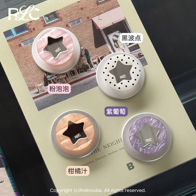 RLC原创星星镜面磁吸支架