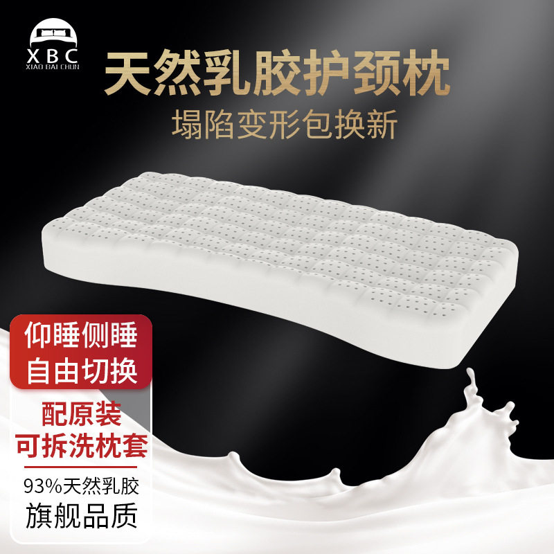 天然乳胶枕头加长款单人护颈椎单身成人专用硅胶枕芯泰国进口乳胶