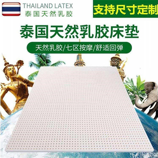 乳胶床垫泰国进口天然乳胶床垫2cm橡胶席梦思1.8m床1.5米定制垫子