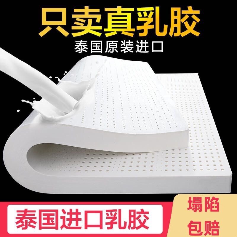 泰国纯天然乳胶床垫1.8米1.5m家用床垫子单双人睡垫宿舍租房床褥