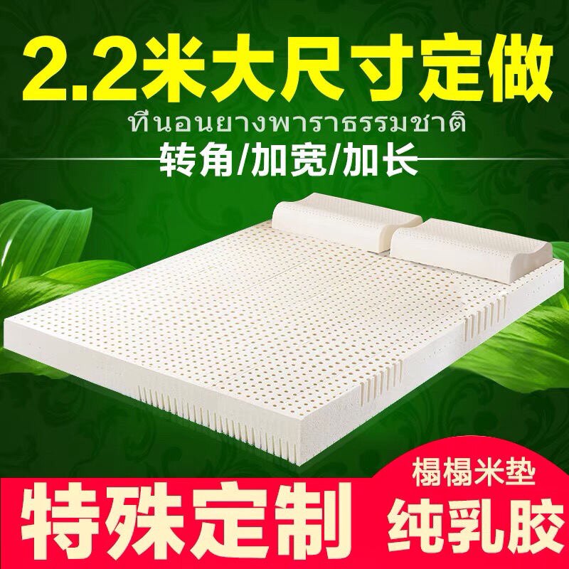 泰国纯天然乳胶床垫1.8米1.5m家用床垫子单双人睡垫宿舍租房床褥