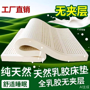 乳胶床垫泰国进口天然乳胶床垫2cm橡胶席梦思1.8m床1.5米定制垫子