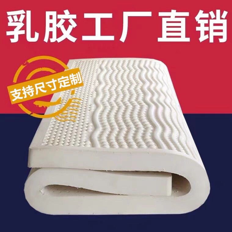 乳胶床垫乳胶床垫纯天然