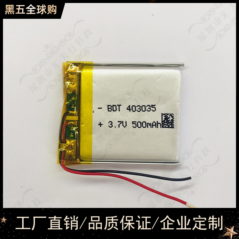 A品403035聚合物锂电池3.7V500MAH掌上游戏机平板电池数码可充电使用感如何?