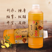 正品 生老姜油刮痧发热按摩油经络疏通全身驱寒身体开背精油1000ml