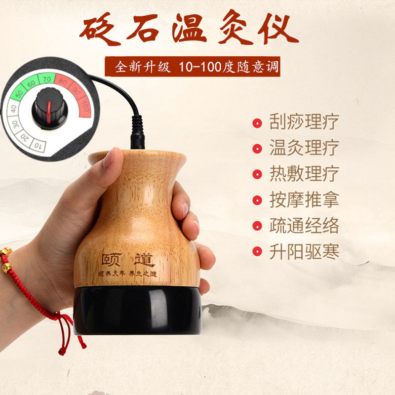 砭石汉灸仪扶肩颈热敷刮痧仪器温灸艾灸罐随身灸家用通阳按摩理疗
