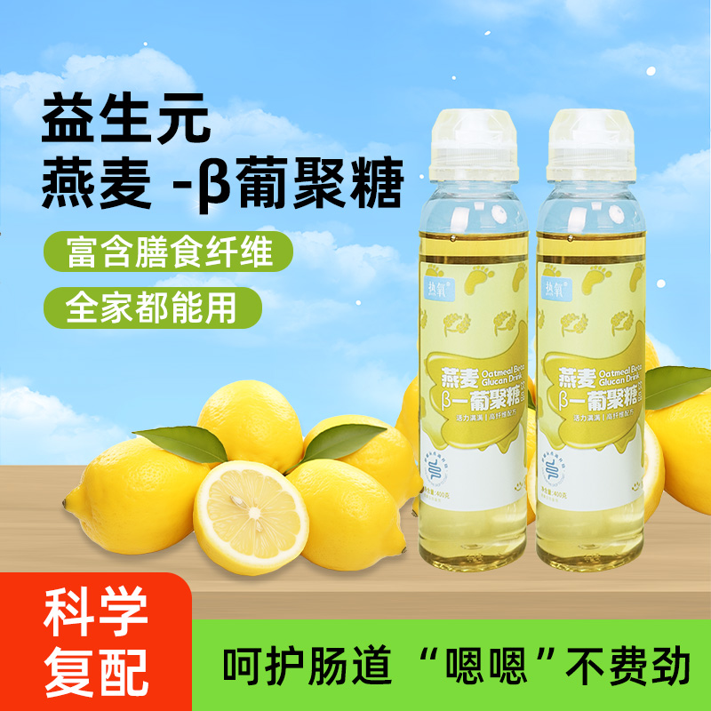 热氧益生元低聚果糖膳食纤维饮液