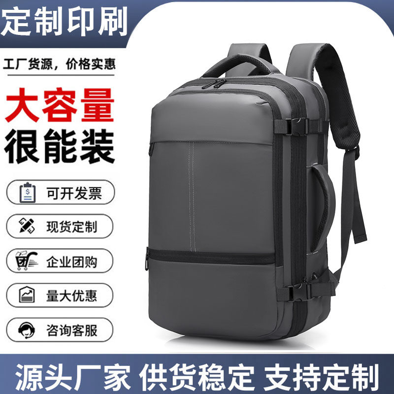 简约双肩包印LOGO男款高级感大容量商务背包防泼水通勤电脑包双肩