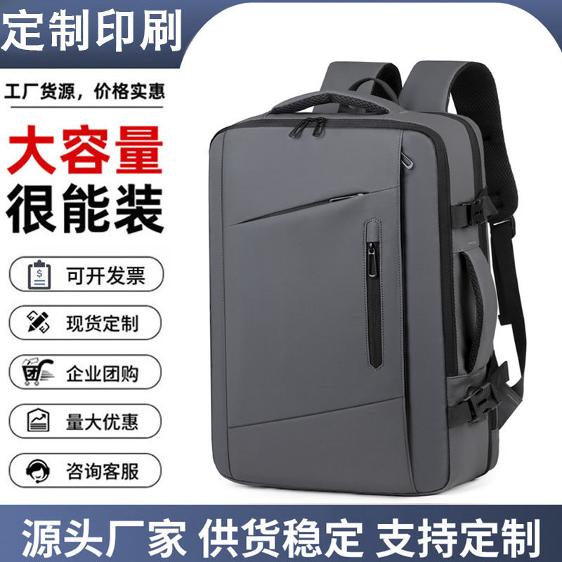双肩包男款书包印logo多功能旅行高级感背包大容量企业商务电脑包