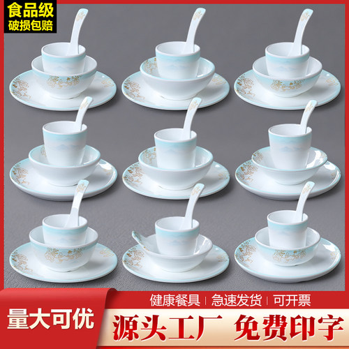 密胺餐具酒店餐厅高档摆台四件套