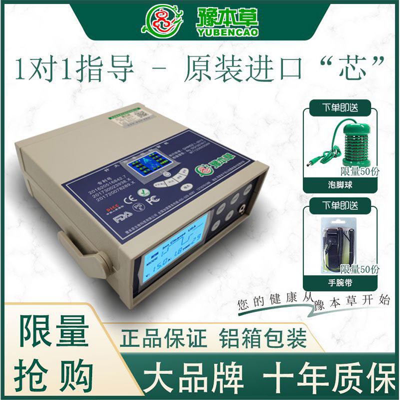 豫本草泡脚双屏显示爆款