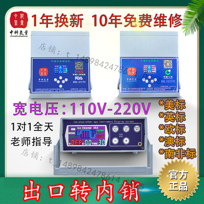 正品徐州中科氢量平通仪  泡脚机 衡通仪量子 众康源  Foot Detox
