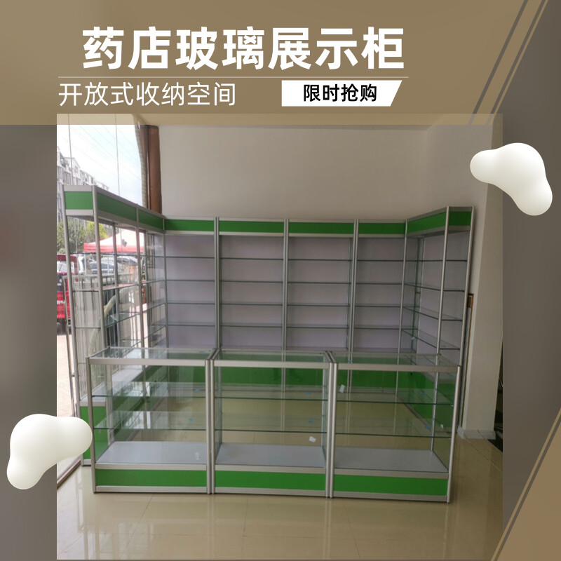 药店柜诊所玻璃展示柜西药柜台医用药品柜子农药兽药房透明展示柜