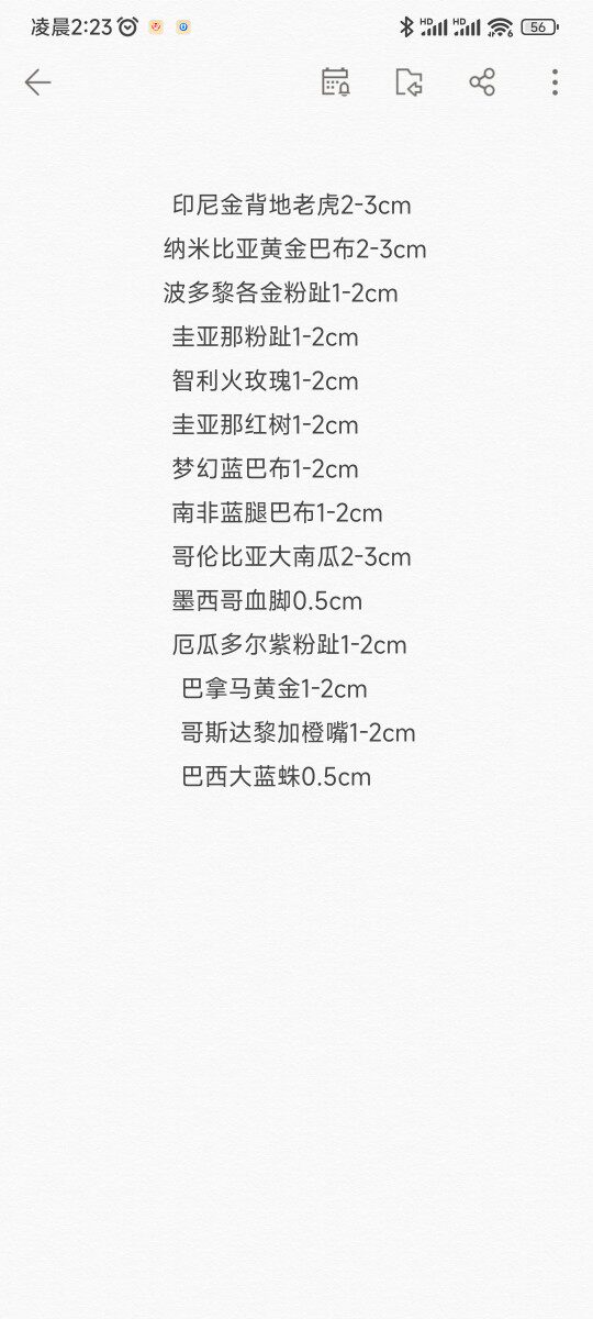 蜘蛛 看店家小哥哥发任意一个