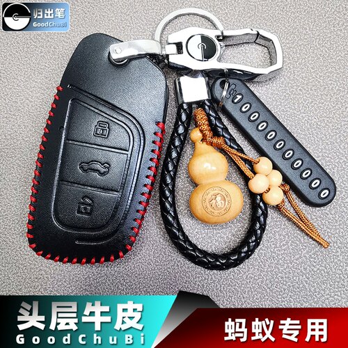 专用奇瑞大蚂蚁EQ5PRO车钥匙皮套2021款奇瑞小蚂蚁EQ1车遥控器套