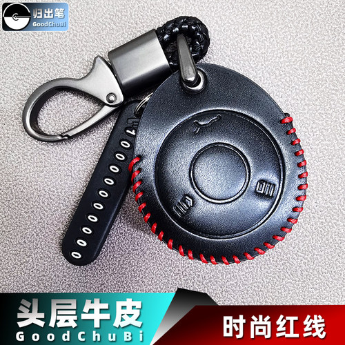 专用哪吒V车钥匙皮套哪吒U NETA合众车遥控器保护套锁匙包钥匙扣