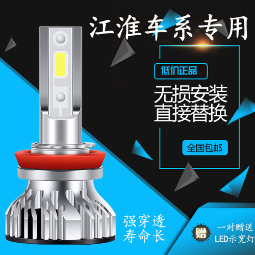 格尔发led远光24v改装超亮大灯