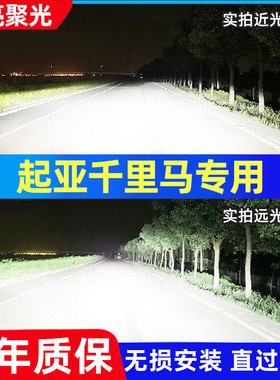 02-06款起亚千里马led前大灯远近光一体车灯改装专用强光超亮灯泡