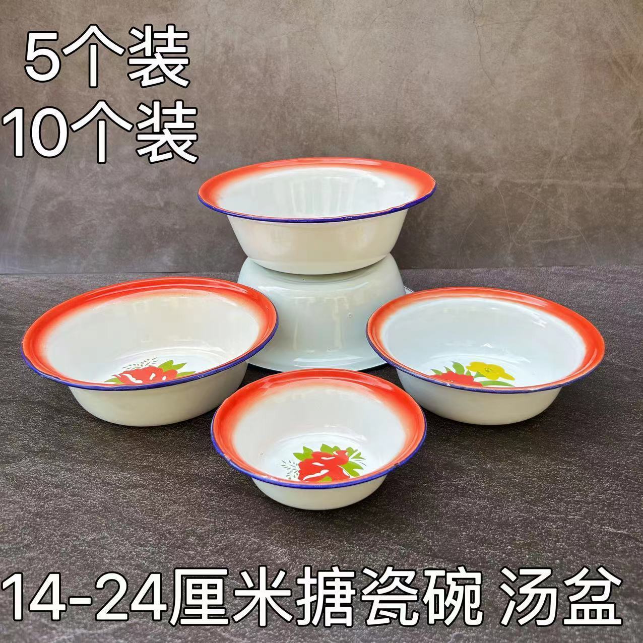 怀旧搪瓷盆老式厨房地摊火锅串串汤盆带花深型小吃米线搪瓷盆面碗