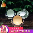 搪瓷碗盘杯洋瓷高脚碗饭碗餐具套装 怀旧碗老式 市井火锅串串麻辣烫