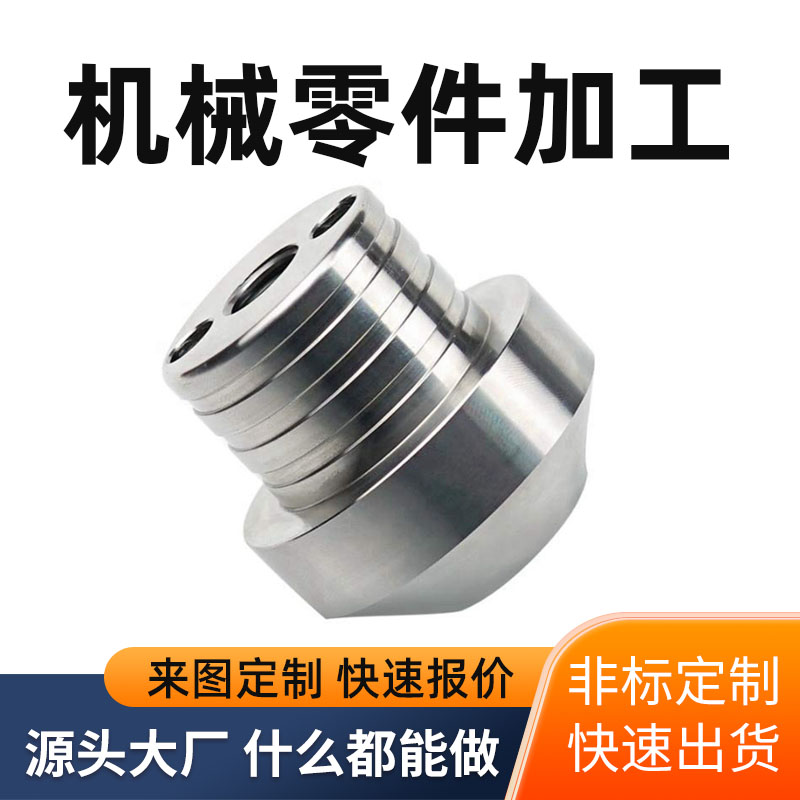 CNC数控车床精加工 304/316不锈钢非标件加工 不锈钢零件数控加工