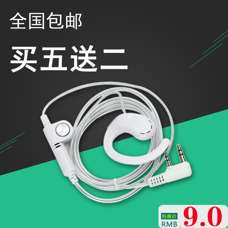 对讲机白色耳机 水晶粗线耳机 K头通用耳线 对讲机耳机包邮