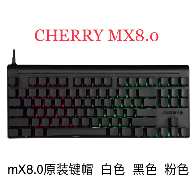 樱桃MX8.0键帽 原装樱桃键盘cherry8.0配件单个1颗适配mx1.0/8.3
