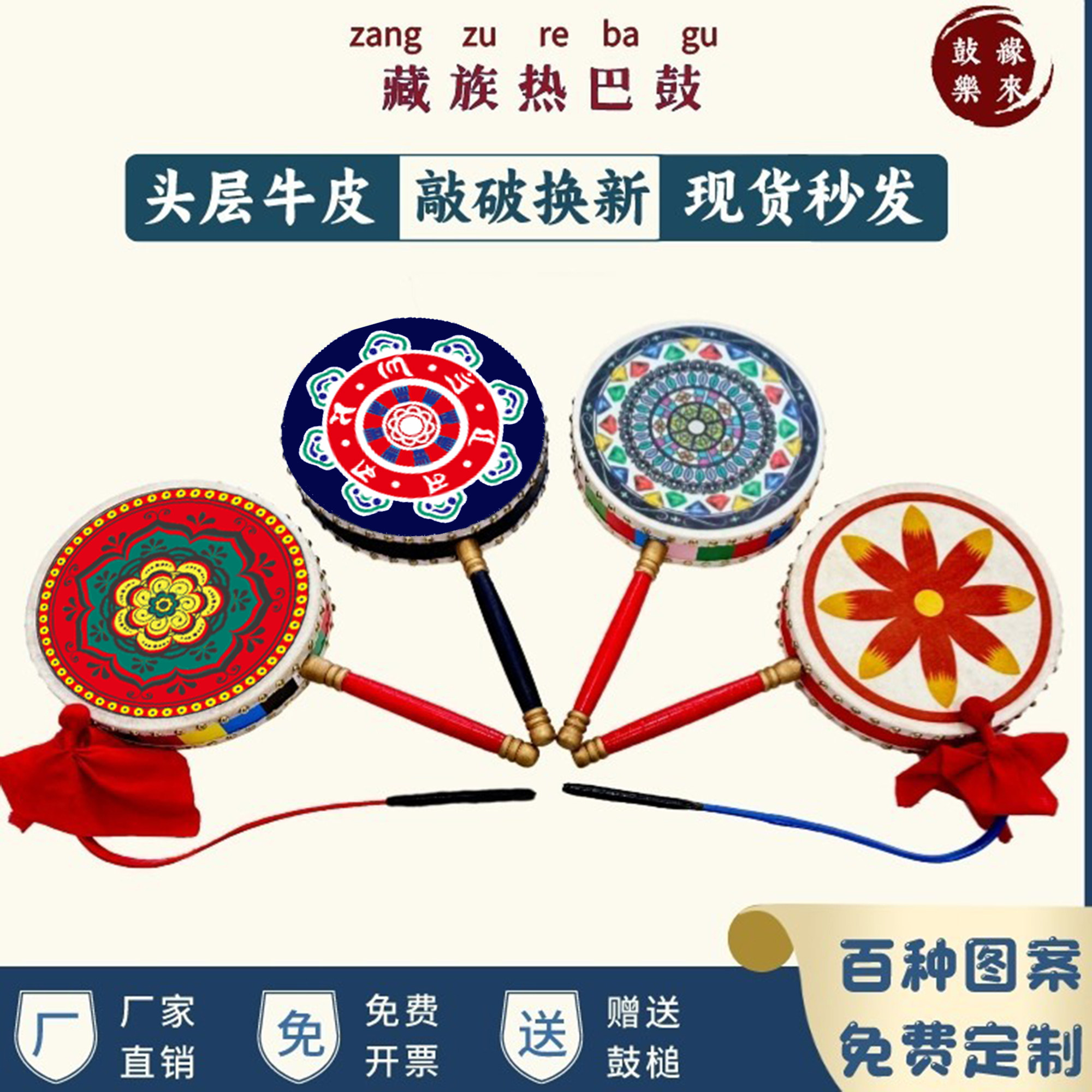 藏族热巴鼓牛皮舞蹈道具儿童成人演出鼓艺考用手柄鼓送热巴舞鼓棒