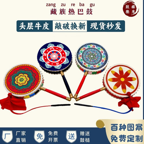 彩绘头层牛皮热巴鼓敲破换新艺考