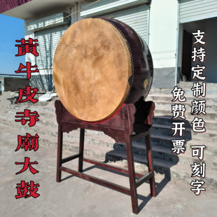 寺庙大鼓黄牛皮 椿木祠堂鼓晨钟暮鼓钟鼓风雷鼓法器殿鼓 寺院大鼓
