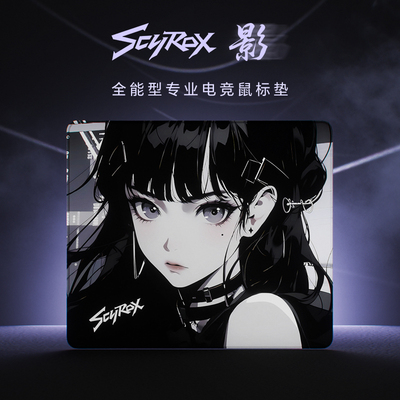 赛洛斯Scyrox电竞控制性鼠标垫