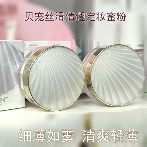 贝宠丝滑轻透定妆蜜粉持久控油柔焦散粉不脱妆男女生轻薄定妆粉