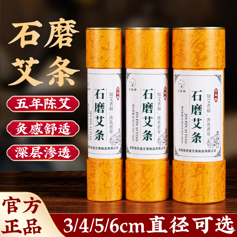 五年陈艾条纯艾雷火灸手工大炮灸批发家用艾绒条艾柱艾草艾灸棒