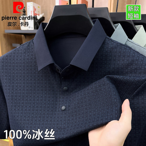 皮尔卡丹2026新款polo衫
